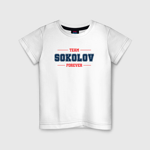 Детская футболка Team Sokolov forever фамилия на латинице / Белый – фото 1