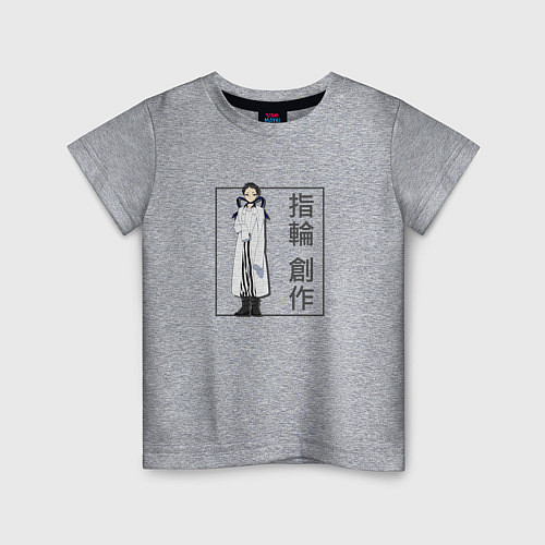 Детская футболка Сосаку Юбива - Красавчики детективы / Меланж – фото 1