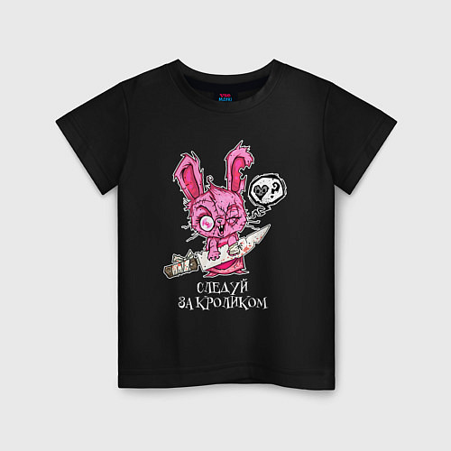 Детская футболка Следуй за кроликом, кролик зомби / Черный – фото 1