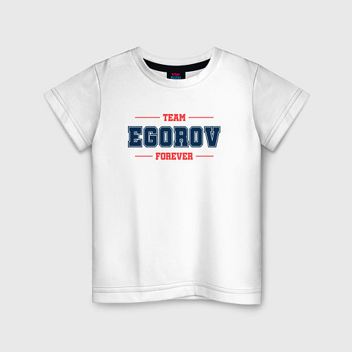 Детская футболка Team Egorov forever фамилия на латинице / Белый – фото 1