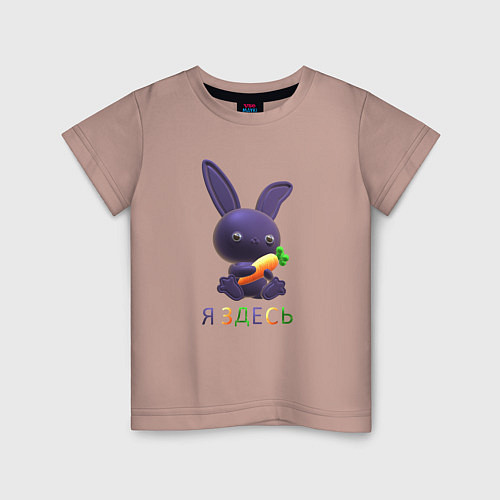 Детская футболка Синий кролик с морковкой: я здесь / Пыльно-розовый – фото 1