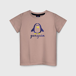 Футболка хлопковая детская Пингвин детский и надпись penguin, цвет: пыльно-розовый
