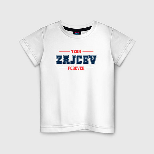 Детская футболка Team Zajcev forever фамилия на латинице / Белый – фото 1
