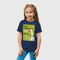 Футболка хлопковая детская Гусь кусь, цвет: тёмно-синий — фото 2