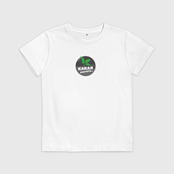 Футболка хлопковая детская Какая пустота Зелень, цвет: белый