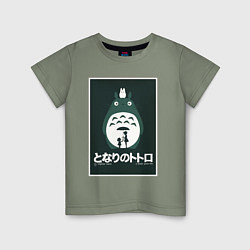 Футболка хлопковая детская Totoro poster, цвет: авокадо