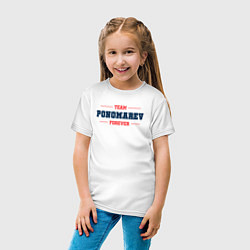 Футболка хлопковая детская Team Ponomarev forever фамилия на латинице, цвет: белый — фото 2