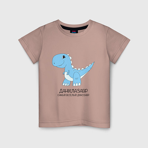Детская футболка Динозавр Данилазавр, самый веселый тираннозавр Дан / Пыльно-розовый – фото 1
