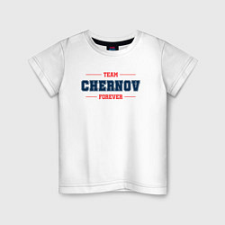 Футболка хлопковая детская Team Chernov forever фамилия на латинице, цвет: белый
