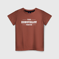Футболка хлопковая детская Team Konovalov forever - фамилия на латинице, цвет: кирпичный