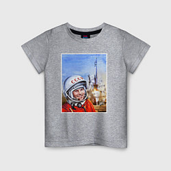 Футболка хлопковая детская Юрий Гагарин на космодроме, цвет: меланж
