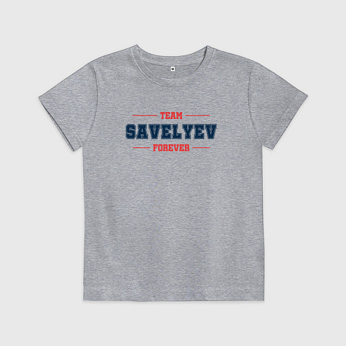 Детская футболка Team Savelyev forever фамилия на латинице / Меланж – фото 1