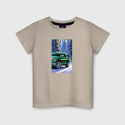 Детская футболка Tahoe на зимней дороге / Миндальный – фото 1