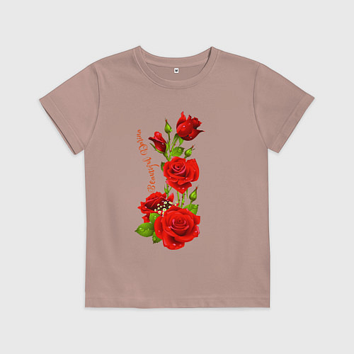 Детская футболка Прекрасная Дарина - букет из роз / Пыльно-розовый – фото 1