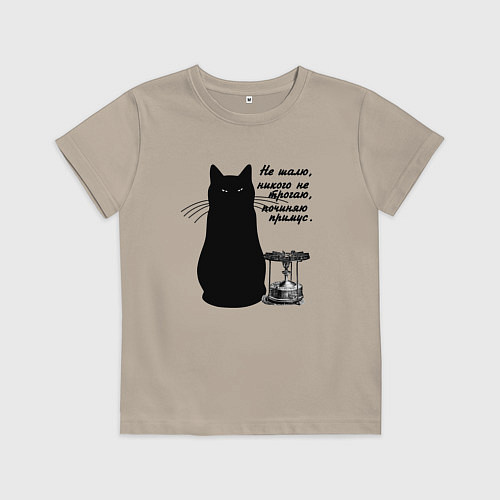 Детская футболка Кот Бегемот и примус / Миндальный – фото 1