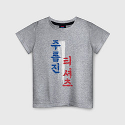 Футболка хлопковая детская Корейские иероглифы: мятая футболка, цвет: меланж