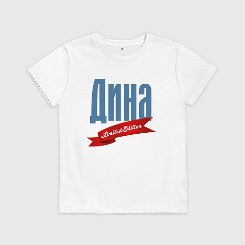Детская футболка Дина - limited edition / Белый – фото 1