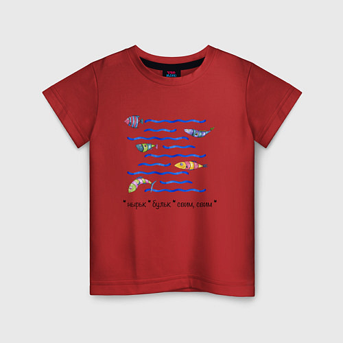 Детская футболка Полосатые рыбки в волнах / Красный – фото 1