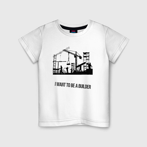 Детская футболка Хочу быть строителем / Белый – фото 1