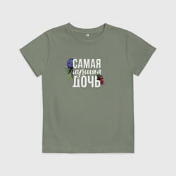Футболка хлопковая детская Цветы дочь самая лучшая, цвет: авокадо