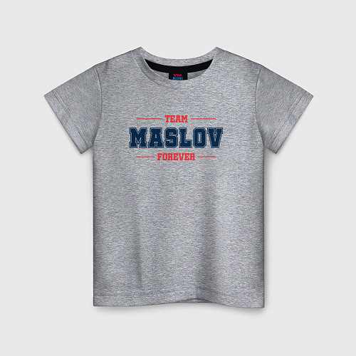 Детская футболка Team Maslov forever фамилия на латинице / Меланж – фото 1