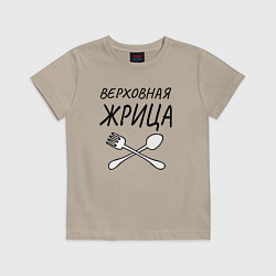 Футболка хлопковая детская Верховная жрица с вилками ложками, цвет: миндальный