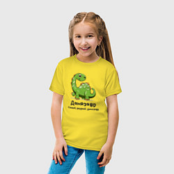 Футболка хлопковая детская Данязавр самый редкий динозавр, цвет: желтый — фото 2