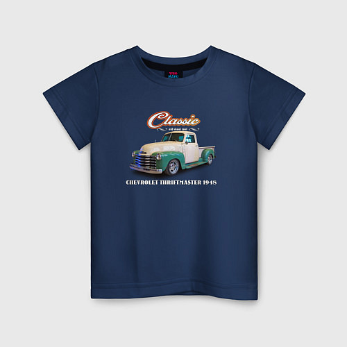 Детская футболка Пикап Chevrolet Thriftmaster 1948 / Тёмно-синий – фото 1
