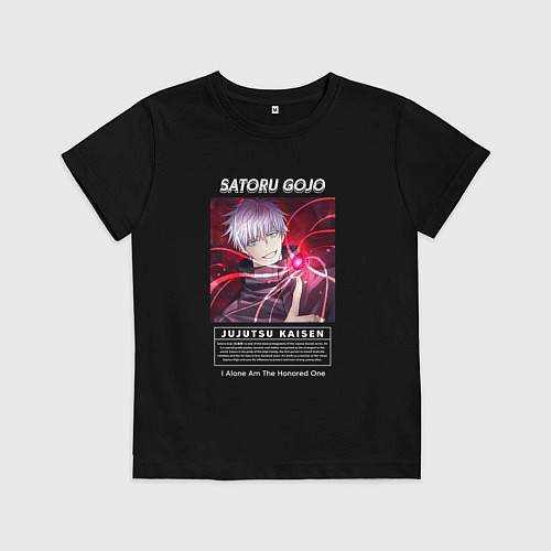Детская футболка Годжо Сатору сильнейший маг / Черный – фото 1