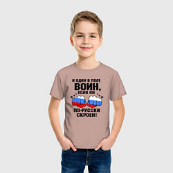 Футболка хлопковая детская Один в поле воин - Россия сила, цвет: пыльно-розовый — фото 2