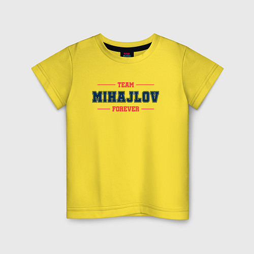 Детская футболка Team Mihajlov forever фамилия на латинице / Желтый – фото 1