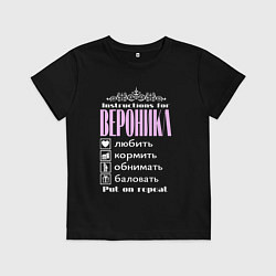 Футболка хлопковая детская Инструкция к Веронике, цвет: черный