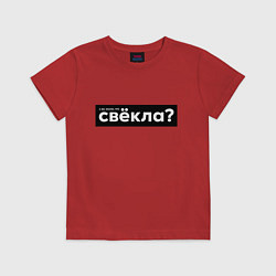 Футболка хлопковая детская Свёкла, цвет: красный
