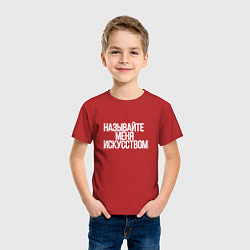 Футболка хлопковая детская Называйте меня искусством, цвет: красный — фото 2