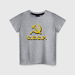 Футболка хлопковая детская СССР серп и молот, цвет: меланж
