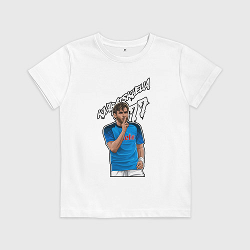 Детская футболка Хвича Кварацхелия Наполи 77 / Белый – фото 1