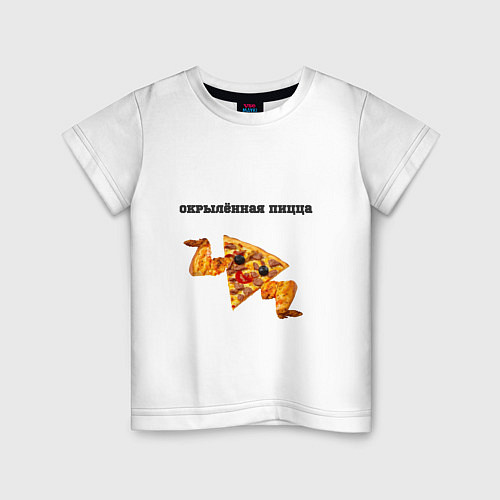 Детская футболка Окрылённая пицца с крыльями / Белый – фото 1