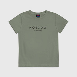 Футболка хлопковая детская Moscow с транскрипцией, цвет: авокадо