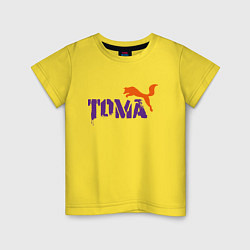 Футболка хлопковая детская Тома и лиса, цвет: желтый