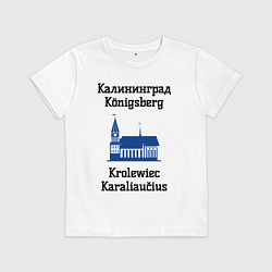 Детская футболка Калининград
