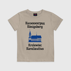 Футболка хлопковая детская Калининград, цвет: миндальный