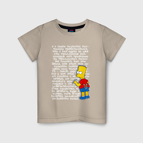 Детская футболка Барт идущий к реке / Миндальный – фото 1