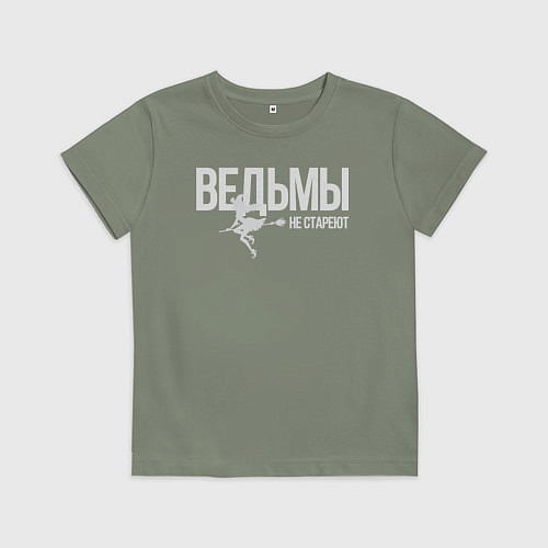 Детская футболка Ведьма не стареет / Авокадо – фото 1