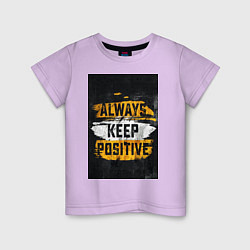 Футболка хлопковая детская Always keep positive, цвет: лаванда