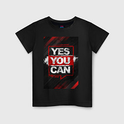 Футболка хлопковая детская Yes, you can, цвет: черный