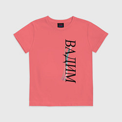 Футболка хлопковая детская Имя Вадим, цвет: коралловый