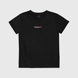 Футболка хлопковая детская Сириус города России, цвет: черный