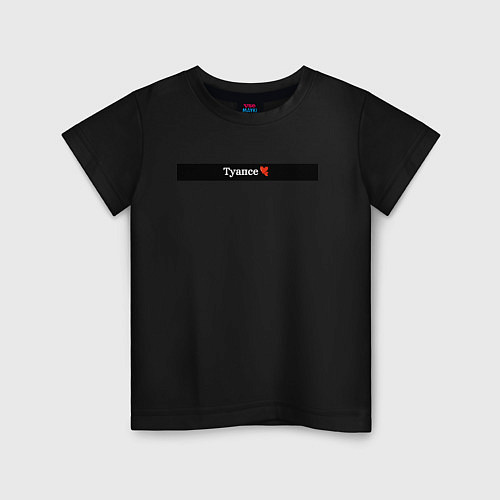 Детская футболка Туапсе города России / Черный – фото 1