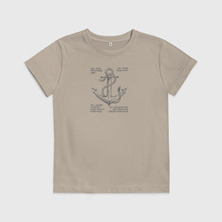 Футболка хлопковая детская Флот России, цвет: миндальный