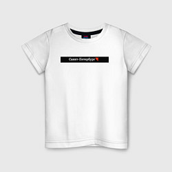 Детская футболка Санкт-Петербург города России